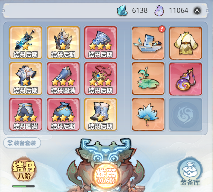 《主宰世界》装备系统攻略