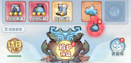 《主宰世界》装备系统攻略
