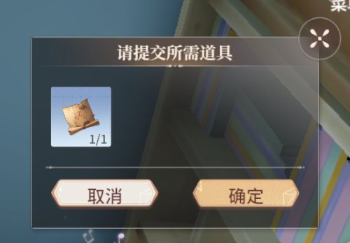 《唱舞星计划》藏宝图的秘密攻略