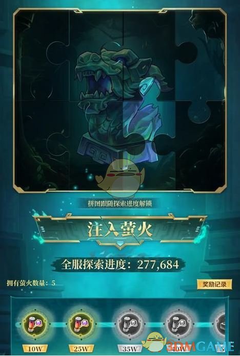 《向僵尸开炮》盗墓笔记联动福利汇总