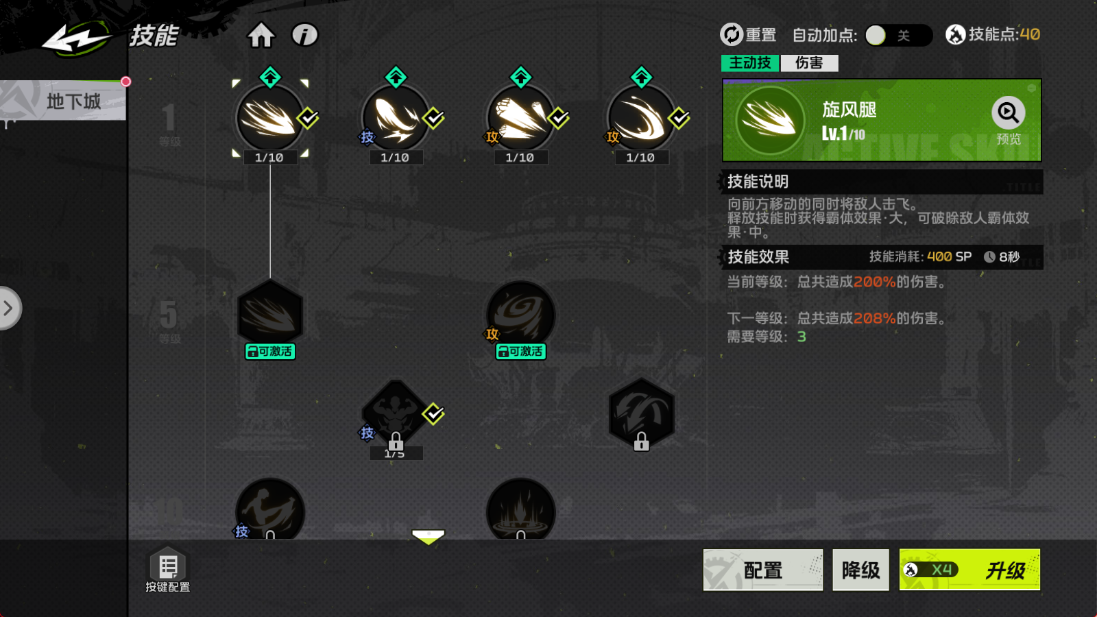 《全职觉醒》开服首日攻略