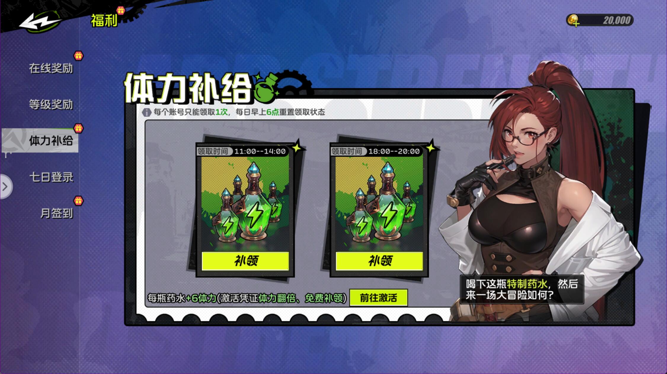 《全职觉醒》开服首日攻略