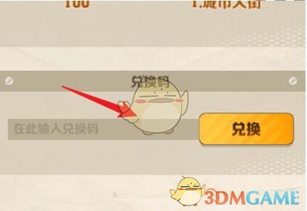 《向僵尸开炮》兑换码10000钻石领取方法