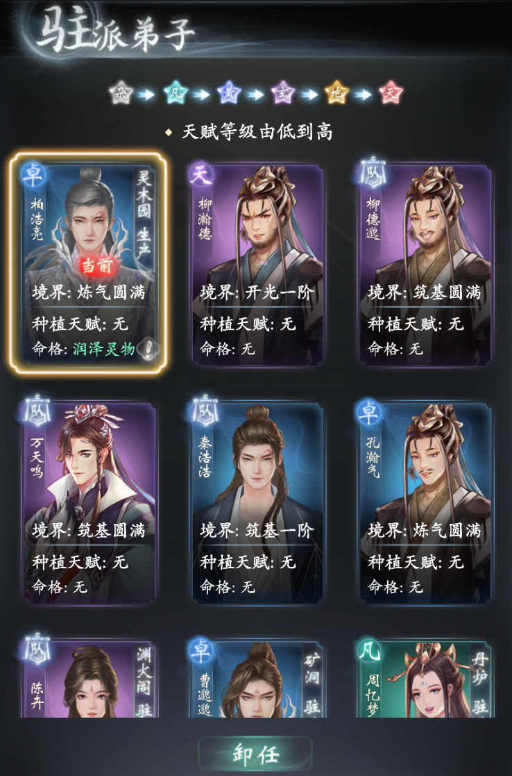 《云深掌门路》种植玩法介绍