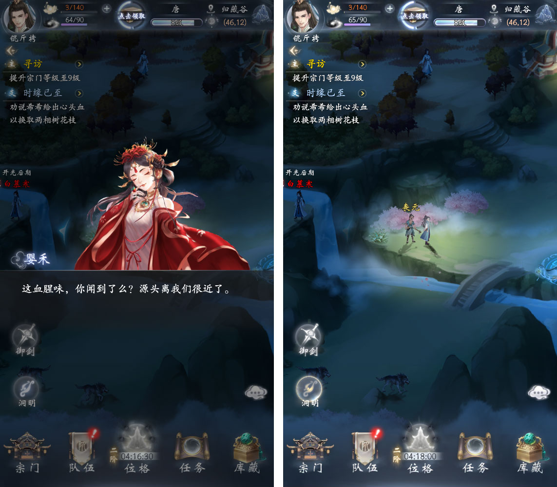 《云深掌门路》希希的心迹任务完成攻略