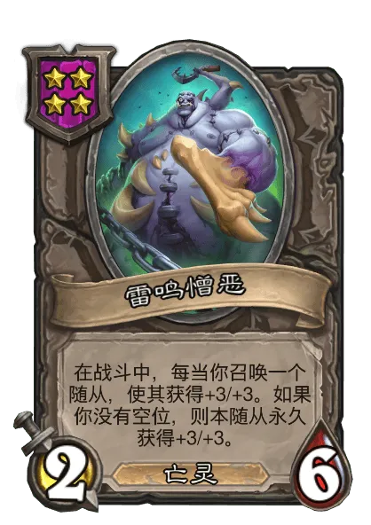 《炉石传说》亡灵/海盗酒馆战棋全新内容一览