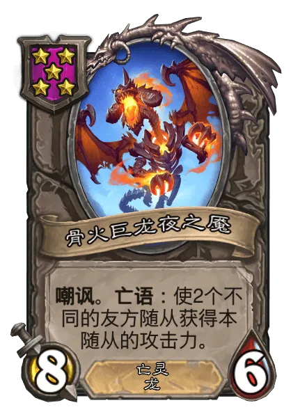 《炉石传说》亡灵/海盗酒馆战棋全新内容一览