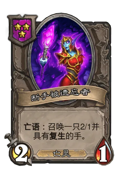 《炉石传说》亡灵/海盗酒馆战棋全新内容一览
