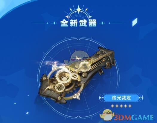 《鸣潮》赞妮武器推荐