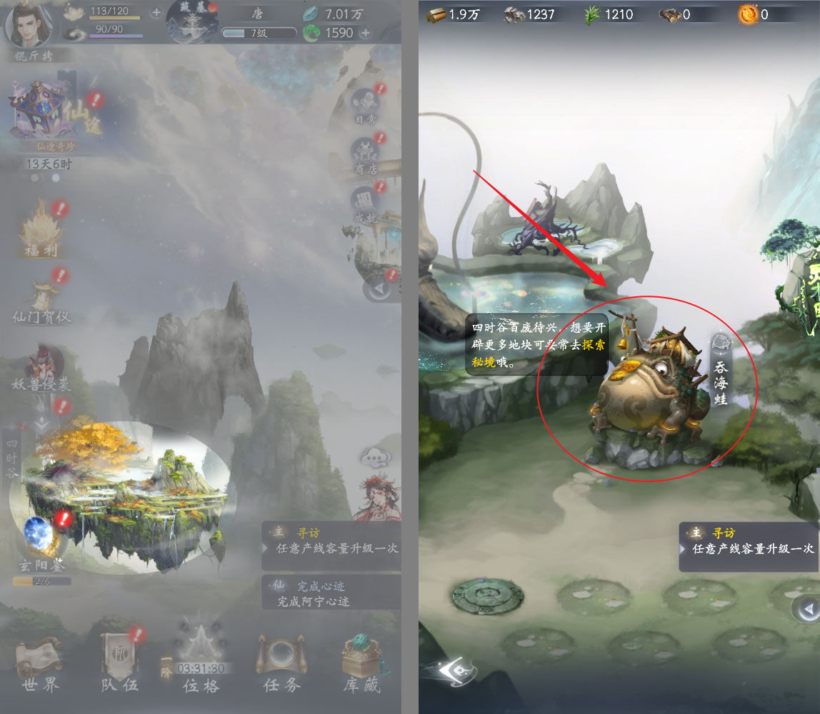 《云深掌门路》产线容量升级方法