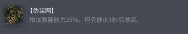 《坦克世界》AMX1357配件选择推荐