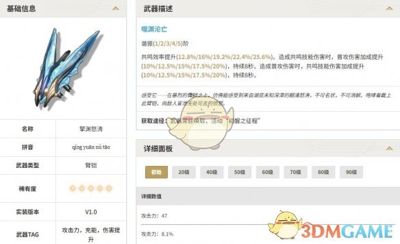 《鸣潮》赞妮武器推荐