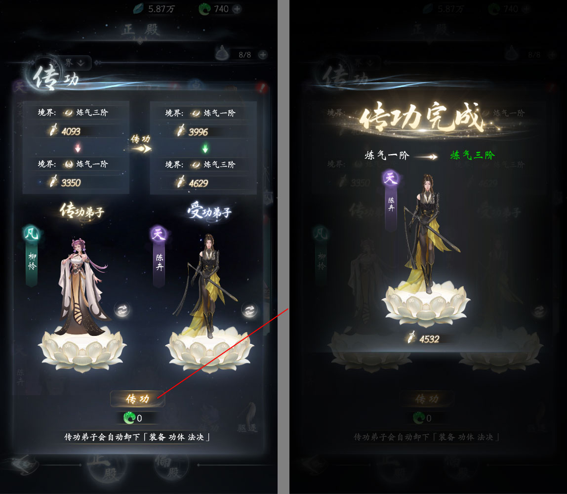 《云深掌门路》弟子驱逐攻略技巧