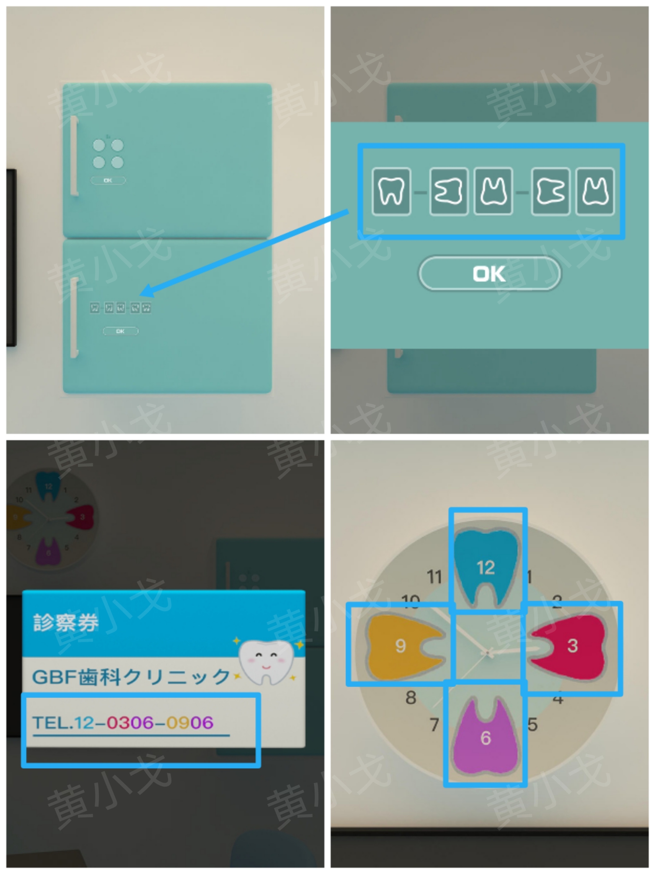 Escape Room：Dental（密室逃脱：牙科诊所）攻略（二）