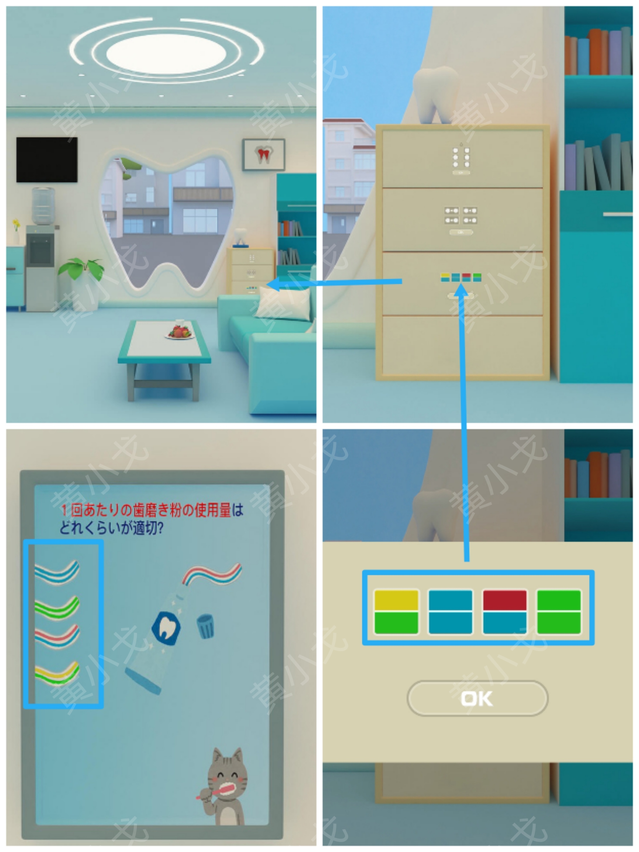 Escape Room：Dental（密室逃脱：牙科诊所）攻略（一）
