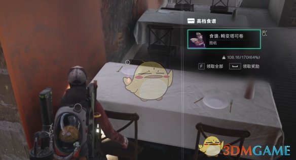 《七日世界》畸变塔可卷食谱获得位置一览