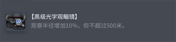 《坦克世界》AMX1357配件选择推荐