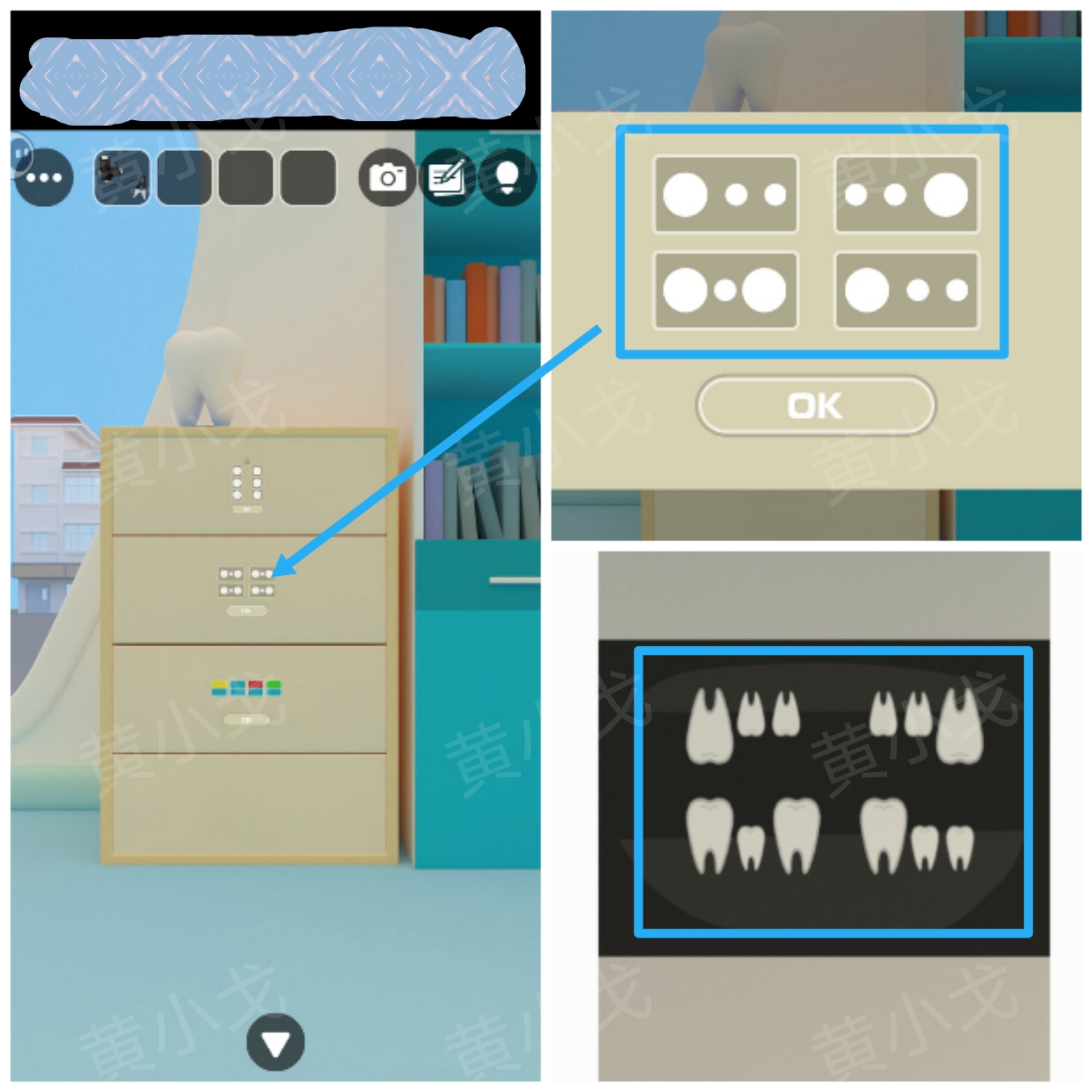 Escape Room：Dental（密室逃脱：牙科诊所）攻略（二）
