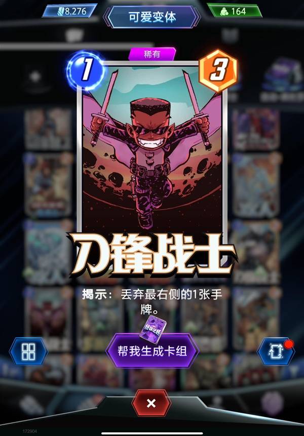 《漫威终极逆转》德古拉天启卡组分享