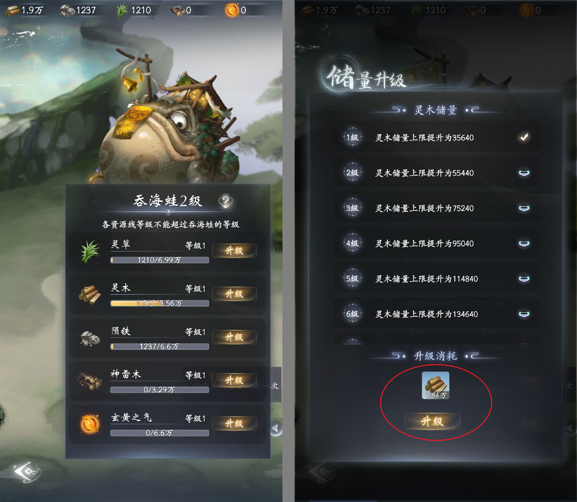 《云深掌门路》产线容量升级方法