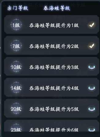 《云深掌门路》产线容量升级方法