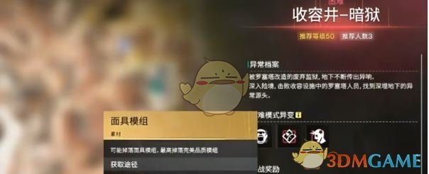 《七日世界》雪国模组获取方法