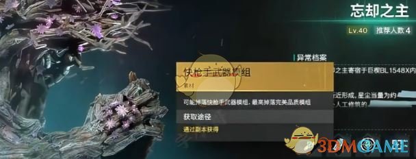 《七日世界》雪国模组获取方法