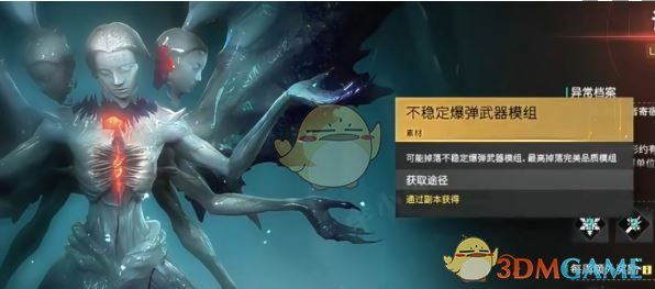 《七日世界》雪国模组获取方法