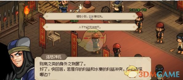 《大侠立志传》风卷残云式获取方法