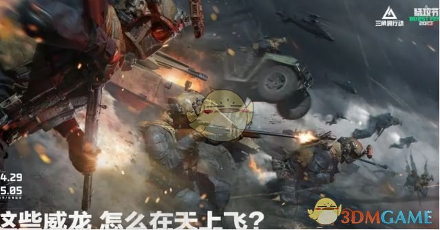 《三角洲行动》吴彦祖联动外观飞虎威龙价格