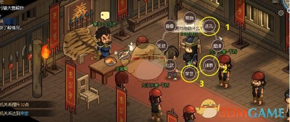 《大侠立志传》风卷残云式获取方法