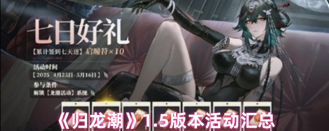 归龙潮1