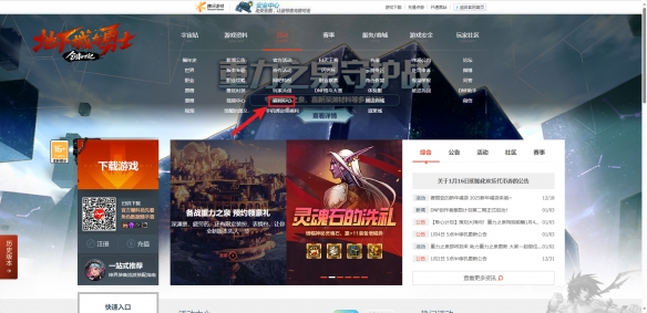《地下城与勇士：起源》西装节口令码一览