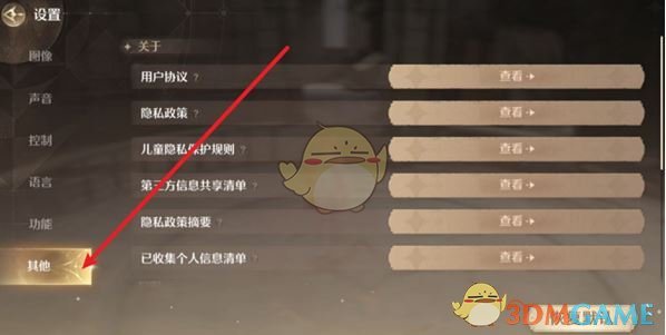 《无限暖暖》1.5前瞻兑换码一览
