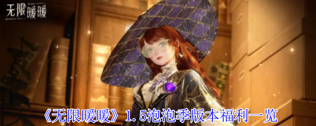无限温暖1