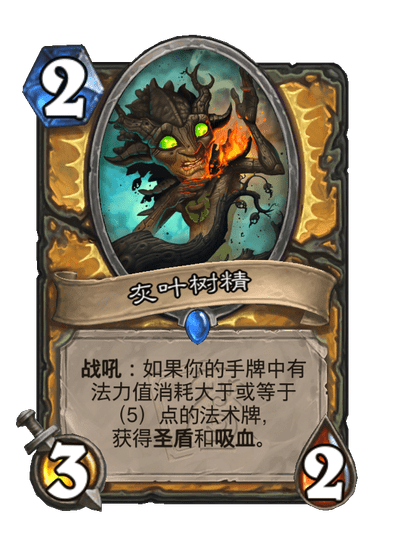 《炉石传说》世界之树的余烬迷你包圣骑士新卡一览