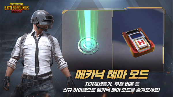 pubg日本和韩国服务