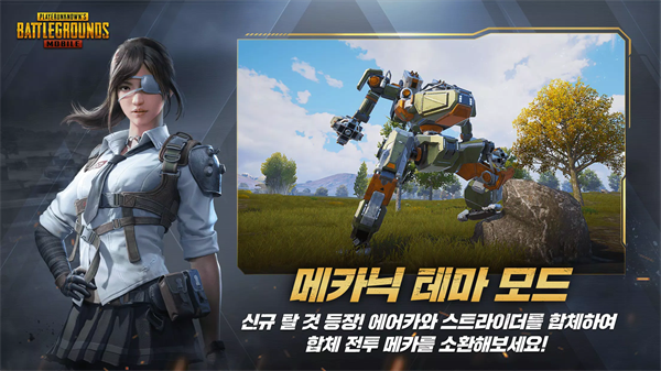 pubg日本和韩国服务