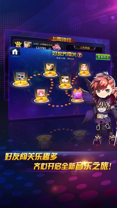 老版本的节奏大师怎么玩?
