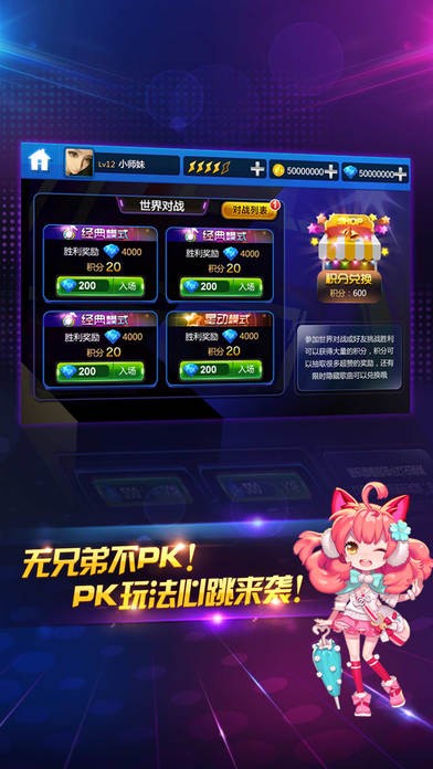 老版本的节奏大师怎么玩?