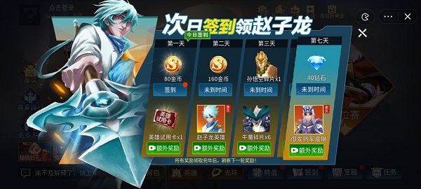 王者峡谷5v5熊荣耀最新角色介绍