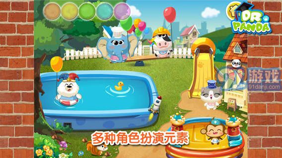 熊猫博士快乐幼儿园app下载_v1