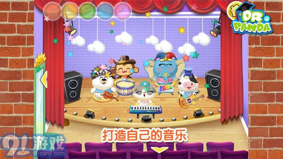 熊猫博士快乐幼儿园app下载_v1