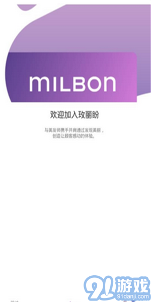 上海远朔文化传播有限公司开发的专业美发服务应用