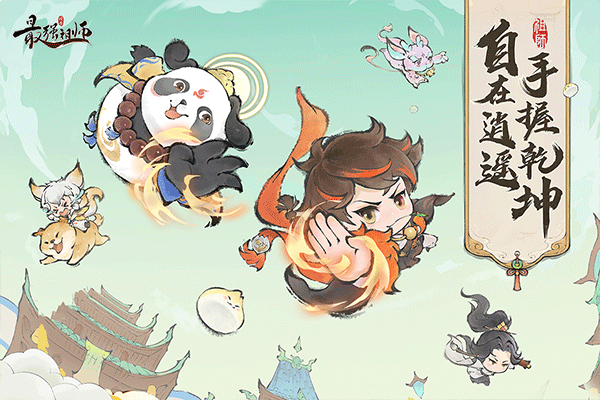 最强祖师官服下载2019安卓最新版