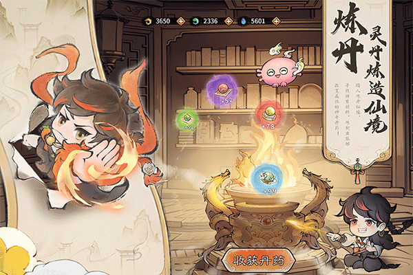 最强祖师官服下载2019安卓最新版