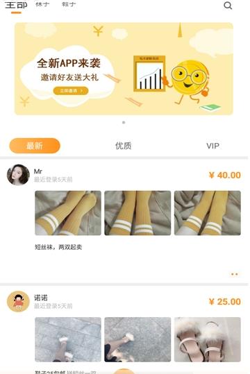 如何使用爱物社app?