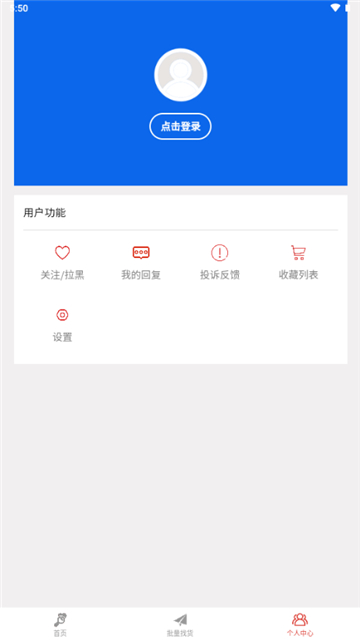 通姆找货app下载_通姆搜索手机版下载