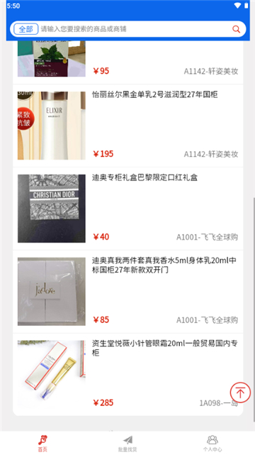 通姆找货app下载_通姆搜索手机版下载