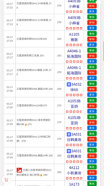 通姆找货app下载_通姆搜索手机版下载